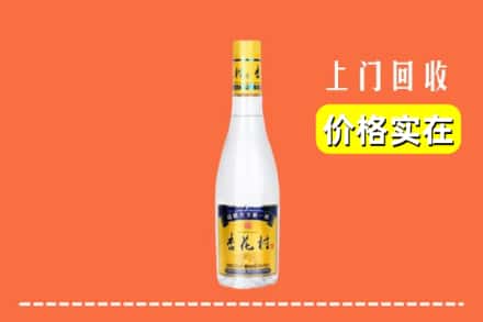收购资讯:阿勒泰地区回收杏花村