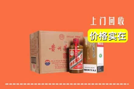 阿勒泰地区回收精品茅台酒