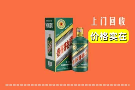 阿勒泰地区回收纪念茅台酒