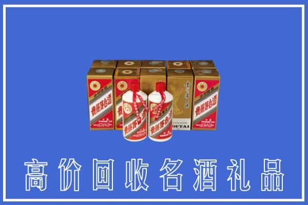 阿勒泰地区回收茅台酒